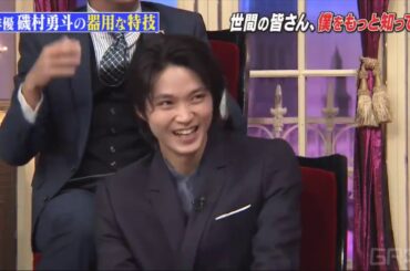 俳優 磯村 勇斗 の 器用 な 特技