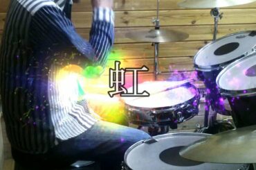 菅田将暉 『虹（映画『STAND BY ME ドラえもん 2』主題歌）』 Drum Cover