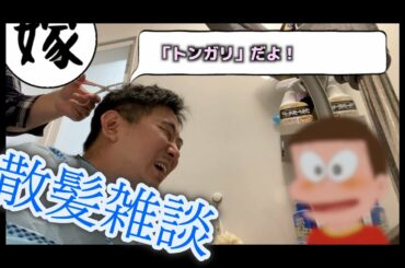 【散髪雑談】アニメが今熱いんです！極主夫道、ヒロアカ、魔王城でおやすみ