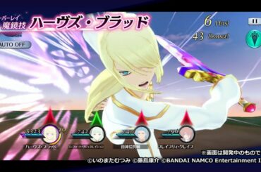 【テイルズ オブ ザ レイズ】魔鏡技  ミトス ハーヴズ・ブラッド