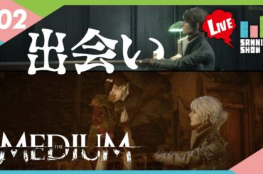 害虫なんて平気です、そうこのシールドがあればね【The Medium】#2
