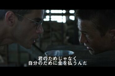 【独占公開】『パピヨン』"幻の未公開シーン"