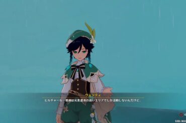 原神　3章　攻略