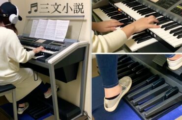 35歳の少女『三文小説』King Gnu