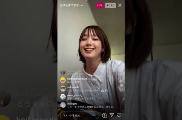 本田翼 突然のインスタライブ！！ 2021.03.06