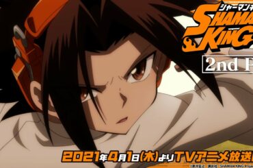 TVアニメ『SHAMAN KING』第2弾PV｜2021年4月1日放送開始