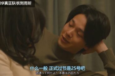 森七菜x中村倫也 エビ餃子屋のオーナー、浅羽