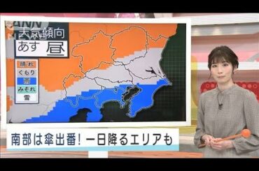 【関東の天気】南部は傘出番！　一日降るエリアも(2021年3月7日)
