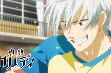 TVアニメ「灼熱カバディ」アニメティザーPV