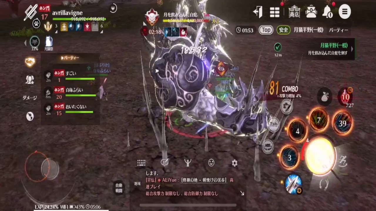 【ブレレボ】ブレイドアンドソウルレボリューション召喚士0316