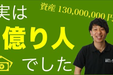 仮想通貨で資産が1億3000万になった理学療法士の過去と現在