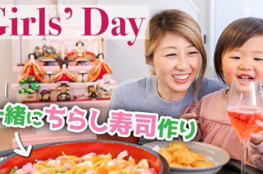 我が家のひな祭り🎎 日本の文化を英語で✨〔#933〕