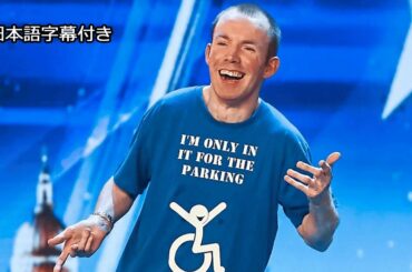 【和訳】声を失った男、リーの挑戦 | BGT 2018