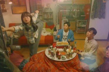 【この恋あたためますか】「whlteeeen / ポケット」森七菜 飯塚悟志 中村倫也 古川琴音 仲野太賀 石橋静河 恋あた - nightcore -