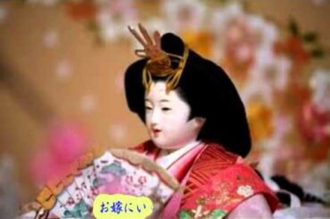 うれしいひなまつり　（歌詩付）   Uresii Hinamaturi