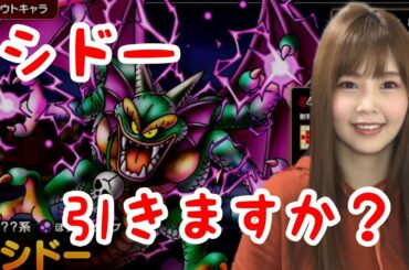 【ドラクエタクト】3月8日アプデ情報まとめ【女性ゲーム実況者】