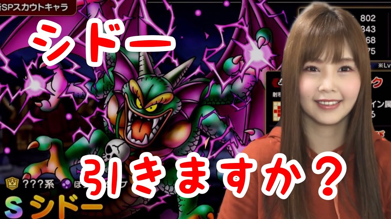 【ドラクエタクト】3月8日アプデ情報まとめ【女性ゲーム実況者】 【ドラクエタクト】3月8日アプデ情報まとめ【女性ゲーム実況者】