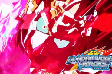 『SDガンダムワールド ヒーローズ』特報映像