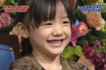 【芦田爱菜】2010 11 30 踴る!さんま禦殿!!