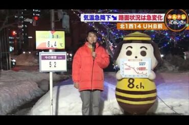 【北海道の天気 3/5(金)】週末は気温急降下！路面はツルツル＆ガタガタに...来週は春が加速 (21/03/05 19:00)