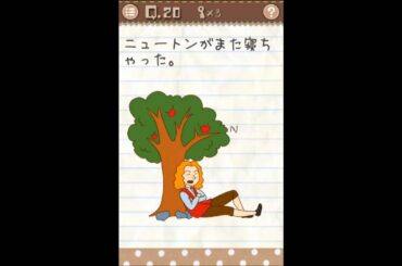 最高におバカなゲーム 攻略　Stage 20　クリア　Stupid Again