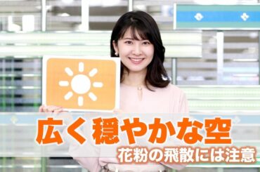 お天気キャスター解説 3月9日(火)の天気