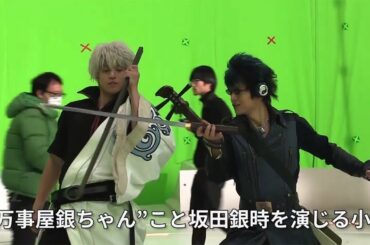 小栗旬VS窪田正孝！映画「銀魂2」バトルシーンのメーキング映像公開