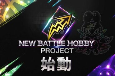 【新プロジェクト】マジカパーティ解禁！