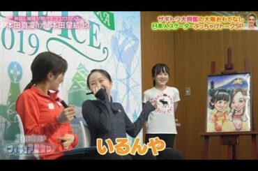 仲良し姉妹が明かすココだけの話