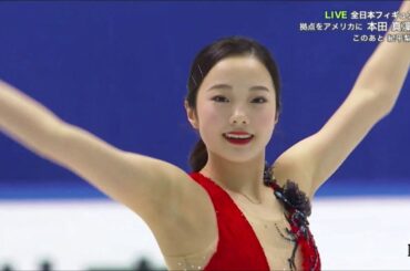 本田真凜(Marin HONDA) 2018 全日本選手権 SP