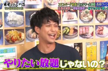 『ダウンタウンなう』森崎ウィンの裏側や真相を本音で語るSP人気俳優＆芸人 トーク！CUT 1