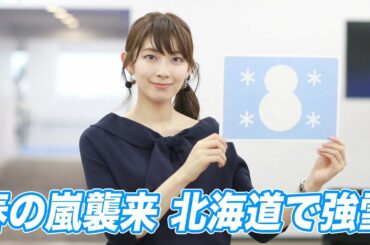 お天気キャスター解説 あす3月2日(火)の天気