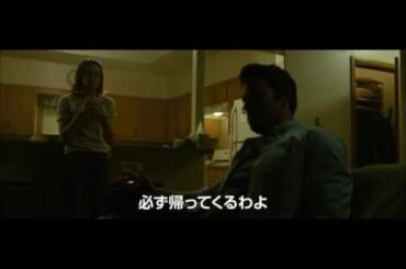 『ゴーン・ガール』予告編