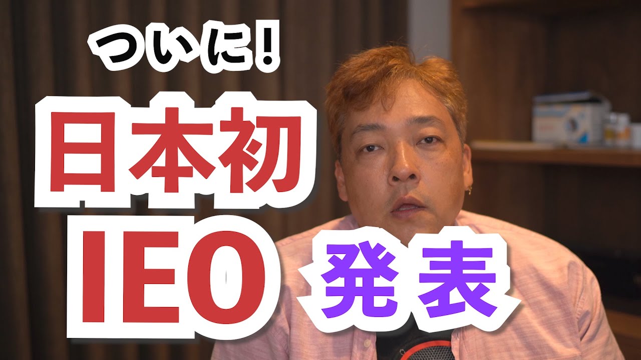 仮想通貨 IEO coin check DeFi 暗号通貨 暗号資産 仮想通貨 IEO coin check DeFi 暗号通貨 暗号資産