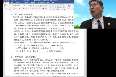 20201227　NCSM101②　成長する人生！