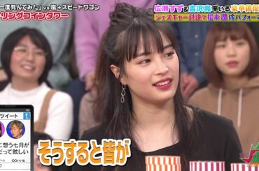 VS嵐 (【広瀬すずが新企画で爆笑ジェスチャー! 吉沢亮が2日間だけやりたい事は】) 広瀬すす＆言沢売率いる準俳優参戦シェスチャー対決で松本潤珍パ7ォーマンス