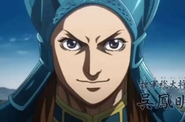 【キングダム】3期4話 第3シリーズEpisode4 【キングダム】3期4話 第3シリーズEpisode4