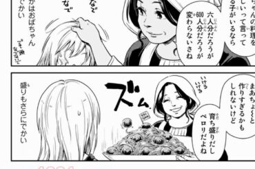 【異世界漫画】転スラ日記 転生したらスライムだった件『 第30~37話 』 RAW 美しくて、綺麗なバージョン 【マンガ動画】