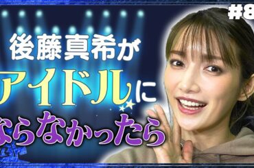 【モンハン】実はアイドルにならなかったら目指していたであろう意外な職業があります【ナナテスカトリ討伐】#82