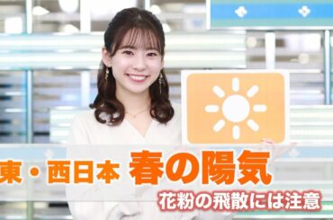 お天気キャスター解説3月10日（水）の天気