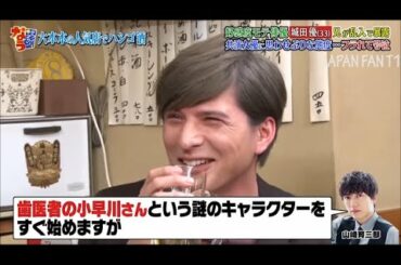 『ダウンタウンなう』🅷🅾🆃城田優、家族が恋愛事情を暴露！驚愕の“正直トーク”に一同あ然… PART 4