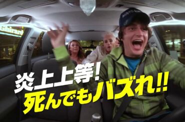 映画『スプリー』予告編、SNS狂いした主人公がサイコなコンテンツ作り