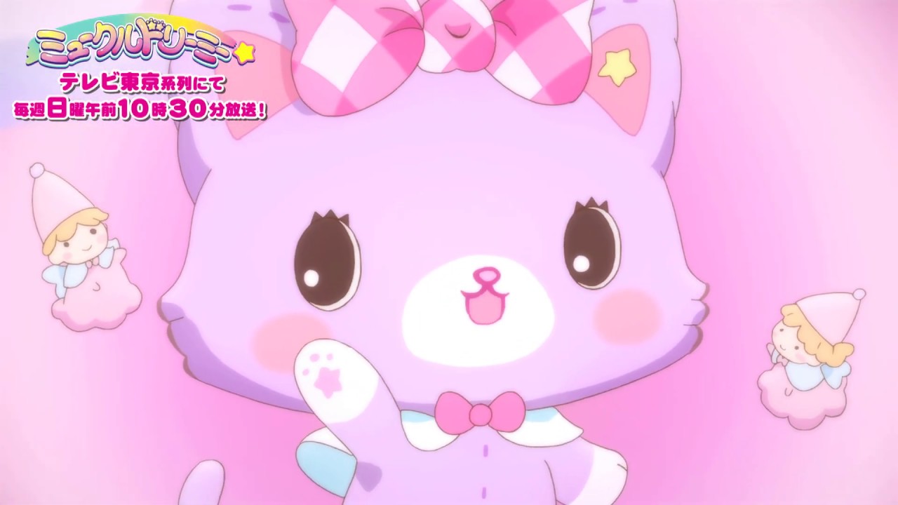 アニメ「ミュークルドリーミー」オープニング映像 アニメ「ミュークルドリーミー」オープニング映像