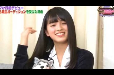 大園桃子がオーディションを受けた理由