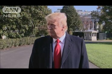 トランプ大統領　習主席との首脳会談は米国開催か(19/11/04)