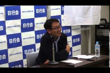 『アイヌ民族はもういない』発言の真実 ④ ~金子やすゆき市議応援セミナー~ 平成26年8月24日(日) 『アイヌ民族はもういない』発言の真実 ④ ~金子やすゆき市議応援セミナー~ 平成26年8月24日(日)