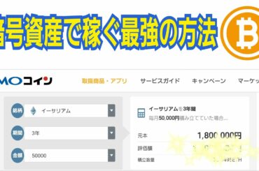 【暗号資産】トレードしないで仮想通貨で稼ぐ最強の方法💰️