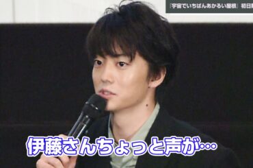 伊藤健太郎、かすれ声がセクシー? フォローされ赤面「大声を出す仕事があって…」　映画『宇宙でいちばんあかるい屋根』初日舞台挨拶