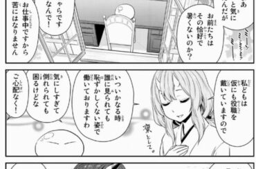 【異世界漫画】転スラ日記 転生したらスライムだった件『 第1~10話 』 RAW 美しくて、綺麗なバージョン 【マンガ動画】