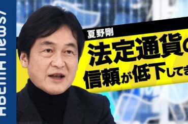 【ビットコイン最高値】3年前のバブルとは異なる!?なぜコロナ禍でも“ビットコイン主導“の上げ相場に？業界大手bitFlyer代表に聞く【仮想通貨】【BTC】｜#アベプラ《アベマで放送中》